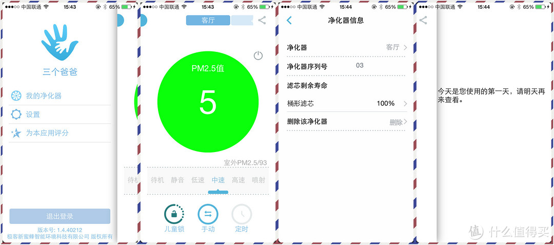 三个爸爸守护天使空气净化器，产品虽好但还有待提高
