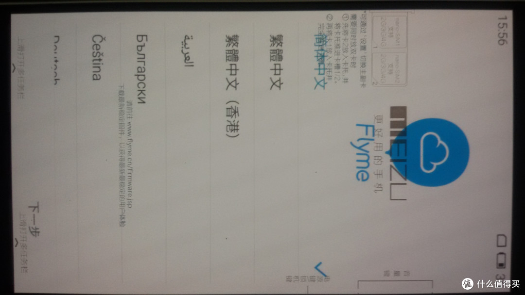 全金属外壳：MEIZU 魅族 MX5 手机开箱简评