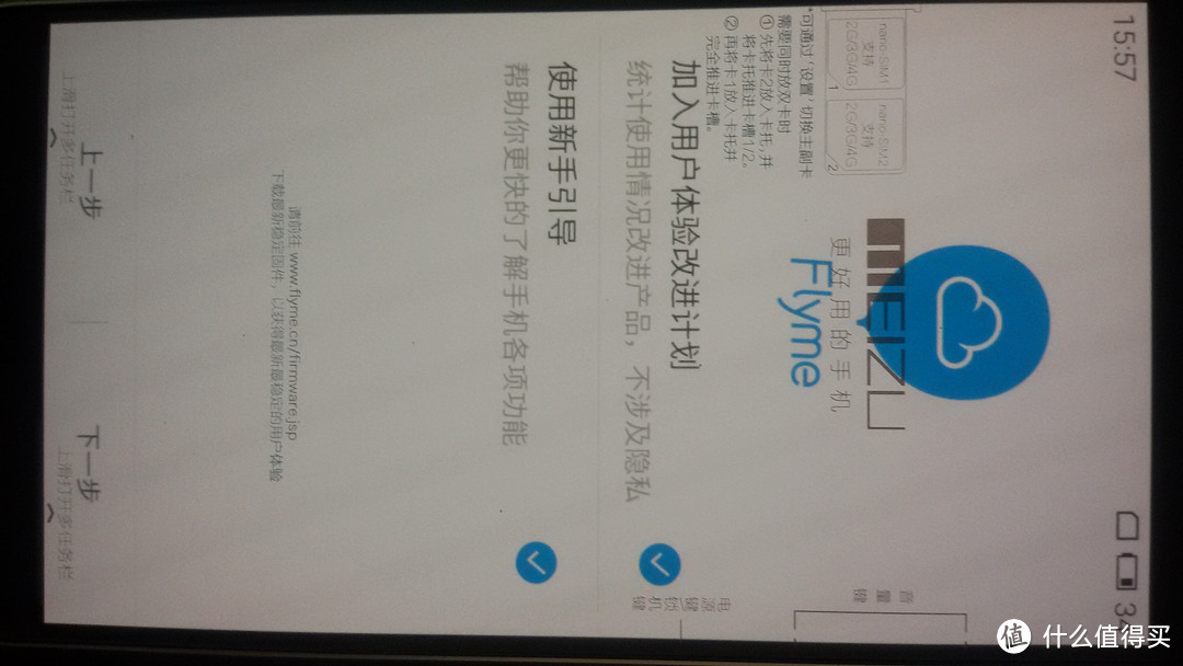 全金属外壳：MEIZU 魅族 MX5 手机开箱简评