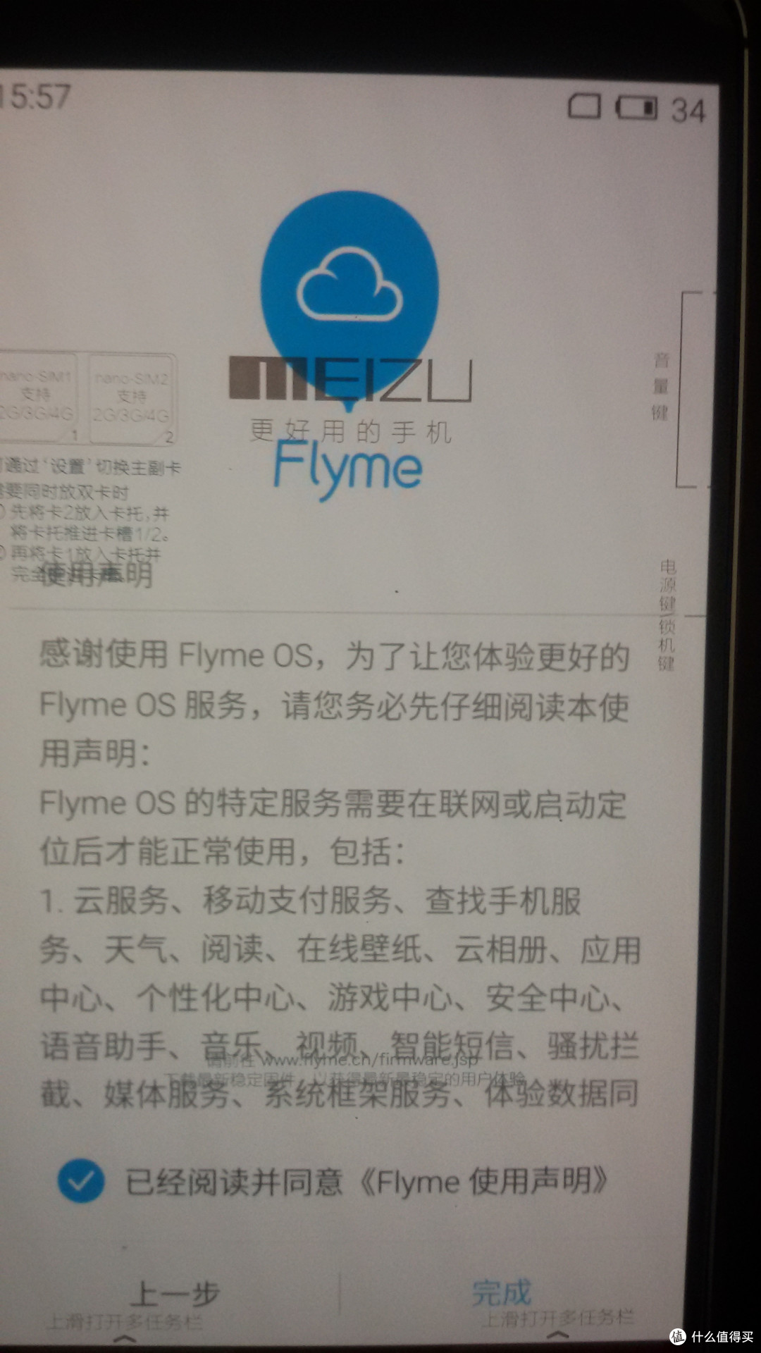 全金属外壳：MEIZU 魅族 MX5 手机开箱简评