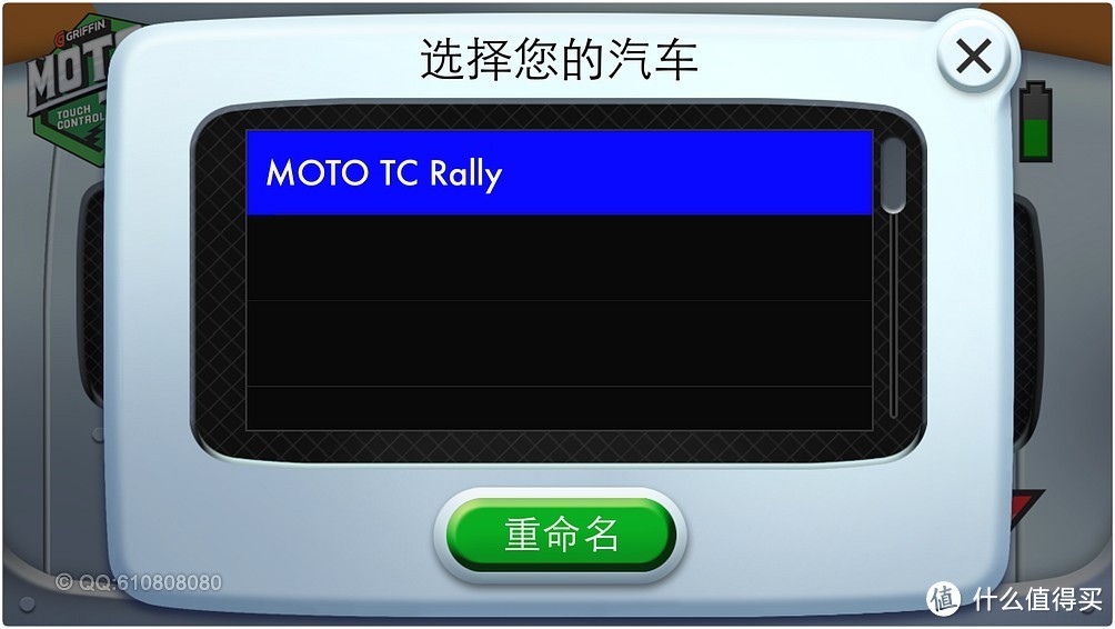 大男孩的初级车模 — GRIFFIN MOTOTC RALLY 蓝牙4.0四驱车