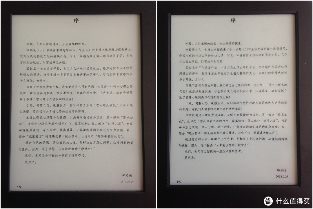 最具性价比的日版 Kindle Paperwhite 3 开箱以及购买经验