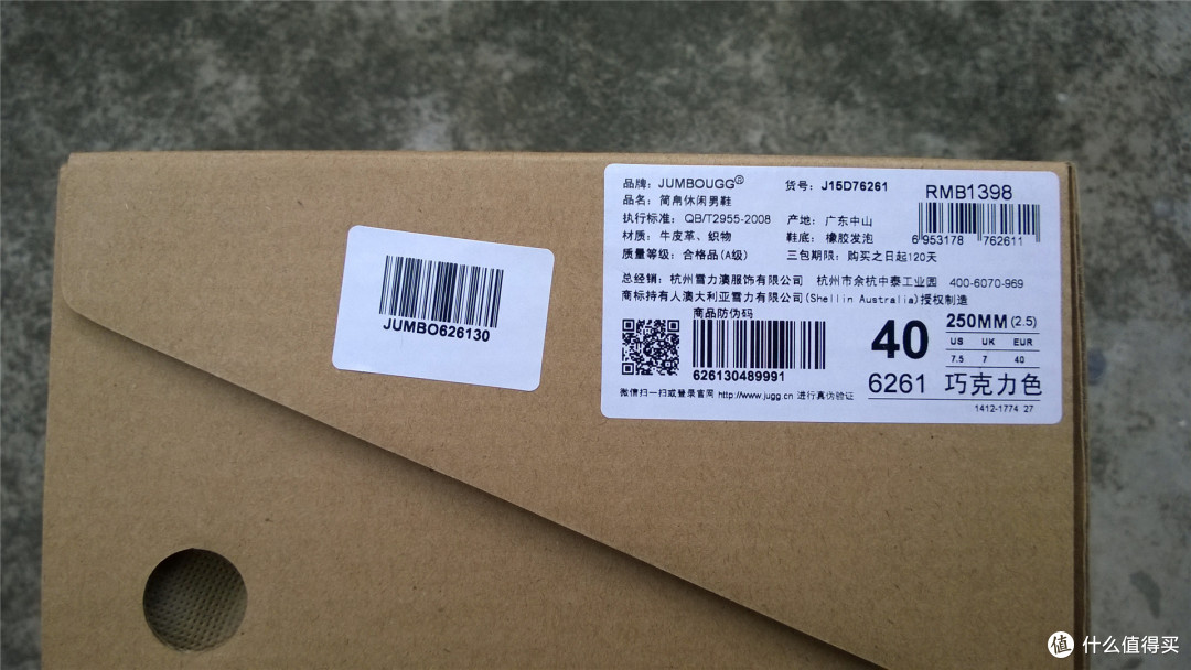 JUMBO UGG 男士巧克力色头层牛皮休闲鞋