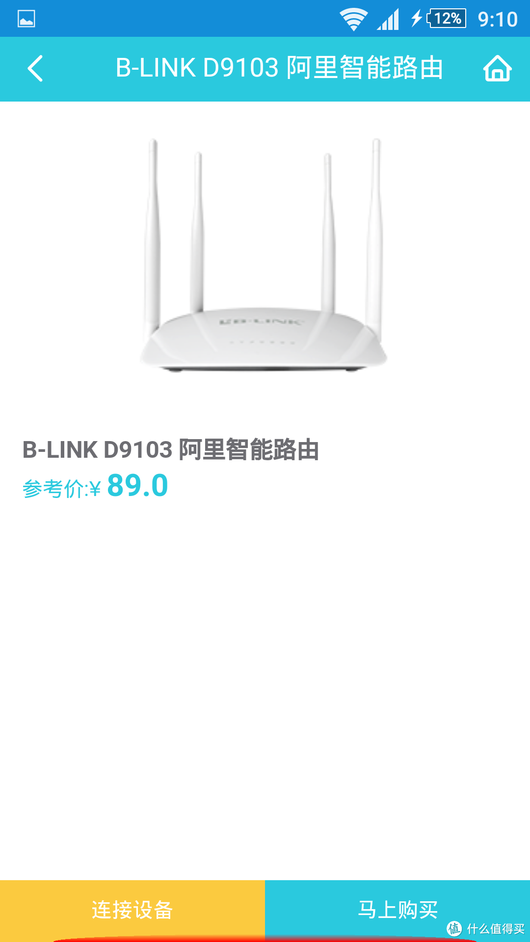 阿里 智能路由器 BL-D9103 开箱及阿里小智APP 简单体验