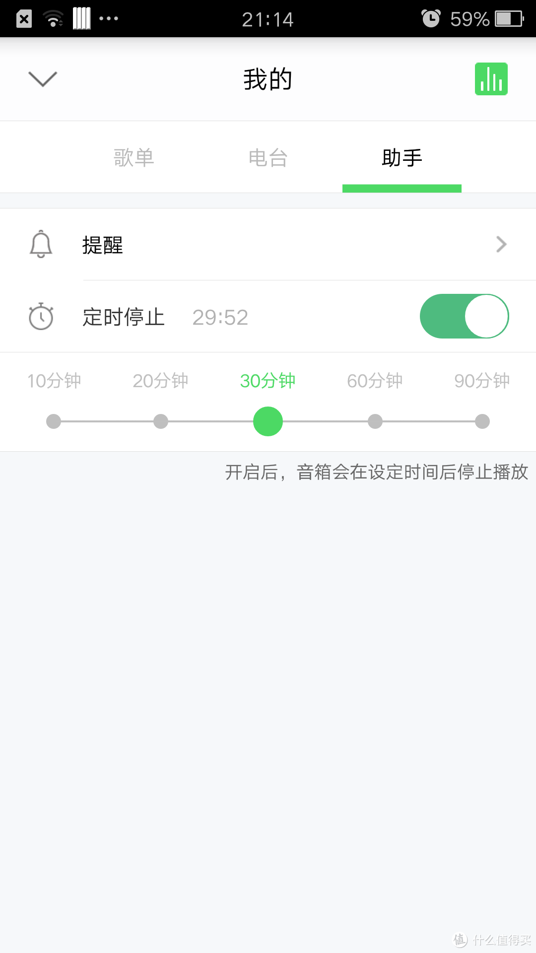 JD DingDong 叮咚智能WIFI音箱