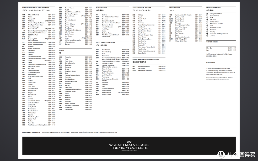 美国麻省 WRENTHAM VILLAGE PREMIUM OUTLETS 奥特莱斯购物体验