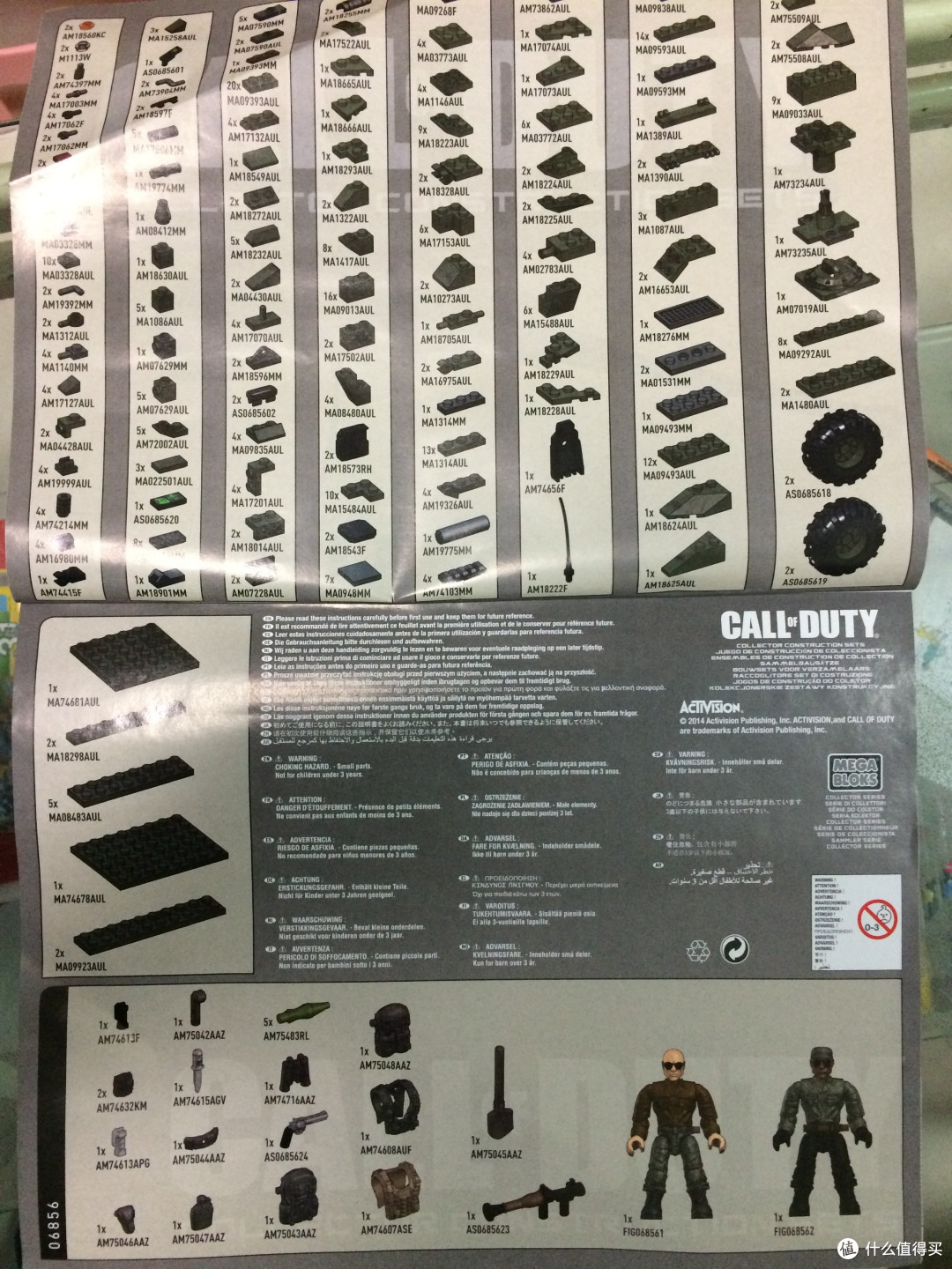 乐高外的另一选择：Mega Bloks Call Of Duty APC Invasion开箱