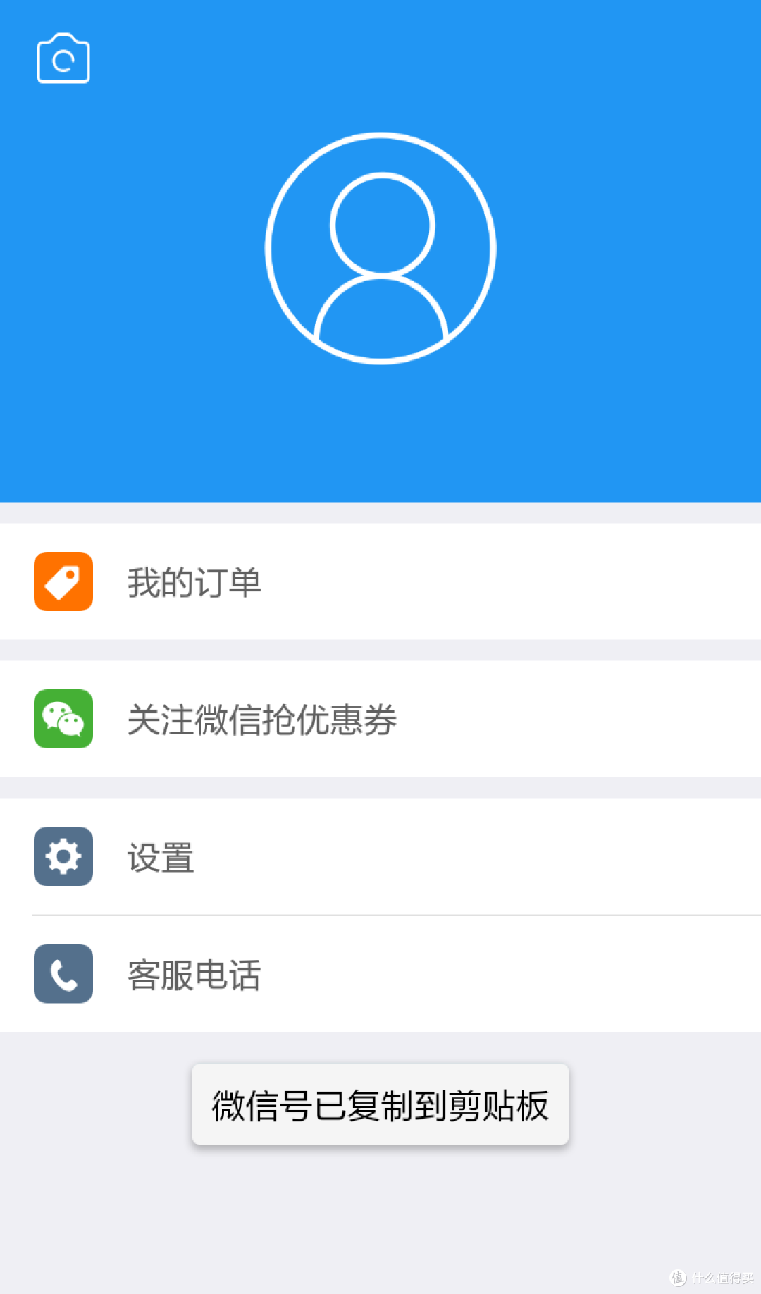 设计新颖操作简便细节有待改进——智能证件照APP测评报告