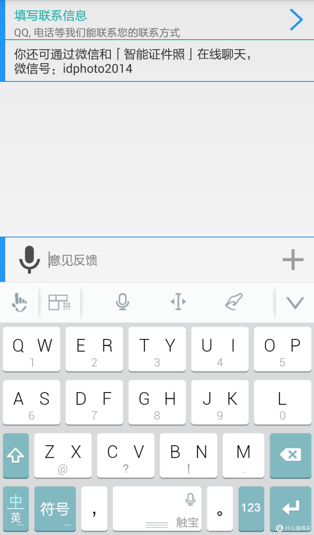设计新颖操作简便细节有待改进——智能证件照APP测评报告