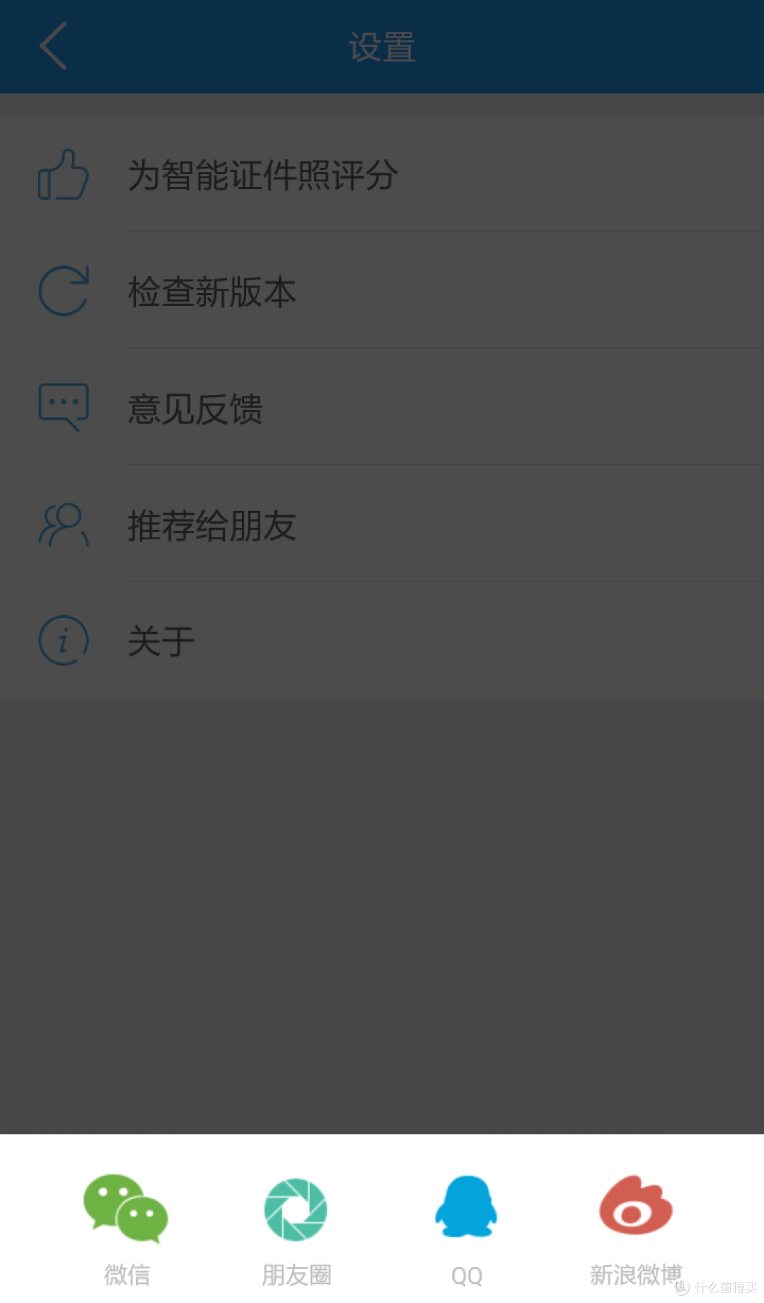 设计新颖操作简便细节有待改进——智能证件照APP测评报告