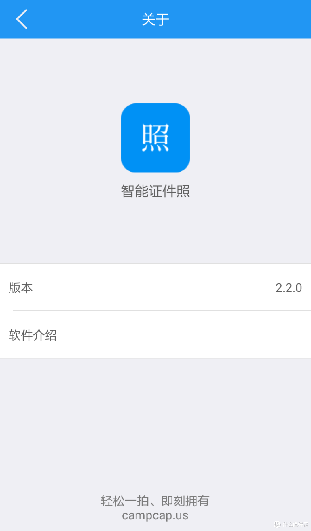设计新颖操作简便细节有待改进——智能证件照APP测评报告