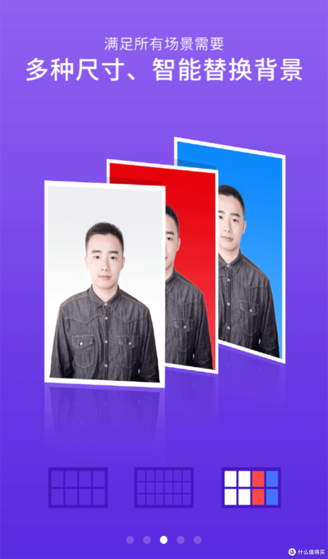 设计新颖操作简便细节有待改进——智能证件照APP测评报告