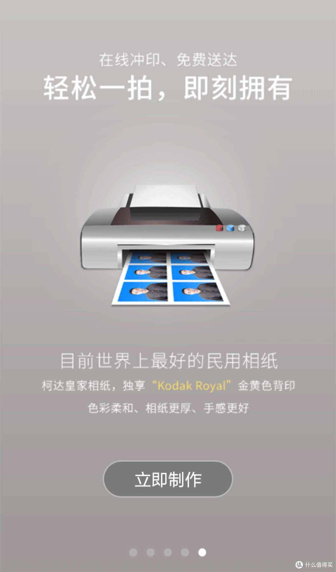 设计新颖操作简便细节有待改进——智能证件照APP测评报告