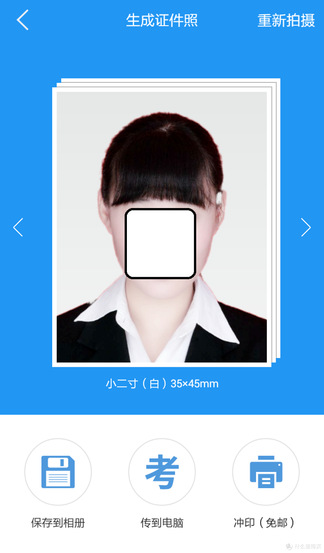 设计新颖操作简便细节有待改进——智能证件照APP测评报告