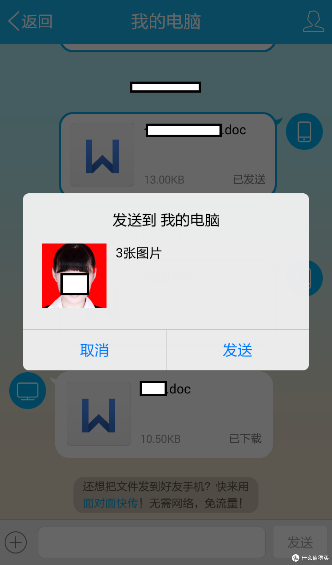 设计新颖操作简便细节有待改进——智能证件照APP测评报告