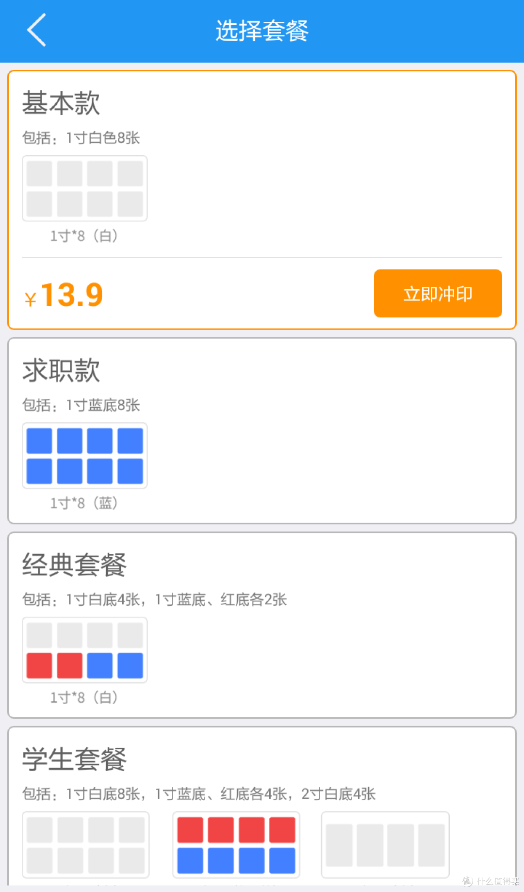 设计新颖操作简便细节有待改进——智能证件照APP测评报告