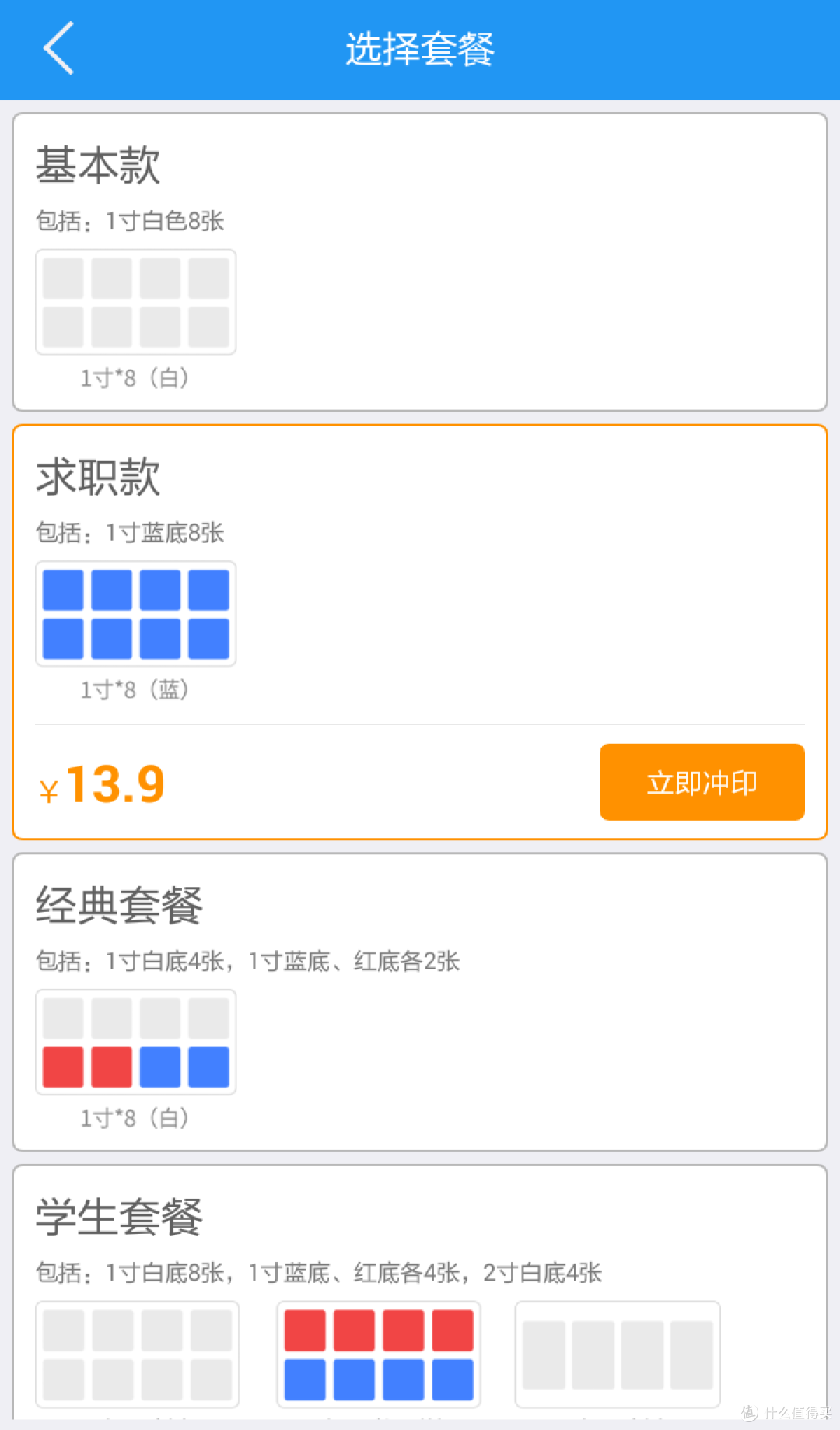 设计新颖操作简便细节有待改进——智能证件照APP测评报告