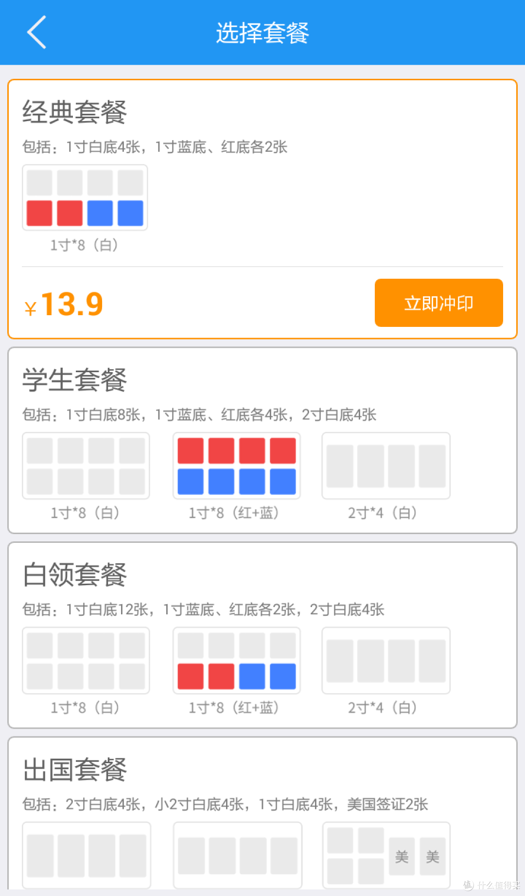 设计新颖操作简便细节有待改进——智能证件照APP测评报告