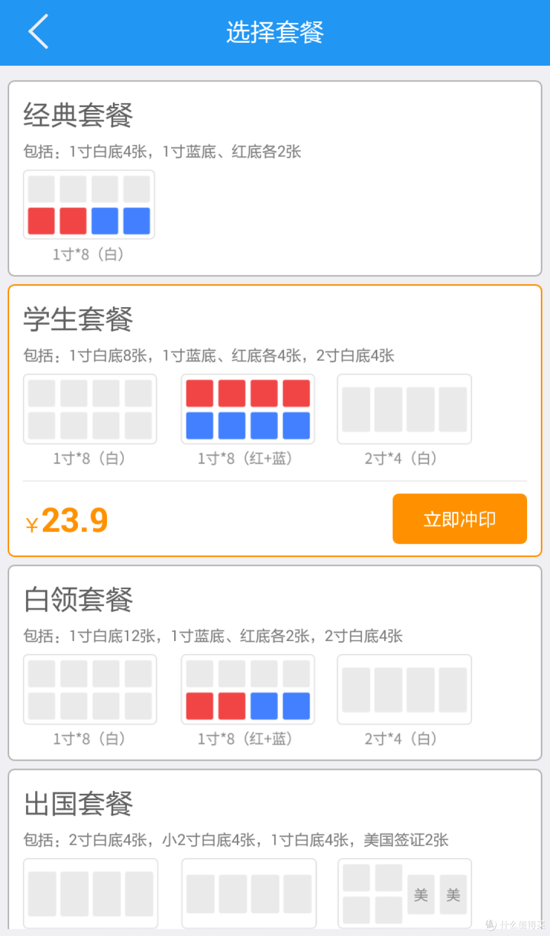 设计新颖操作简便细节有待改进——智能证件照APP测评报告