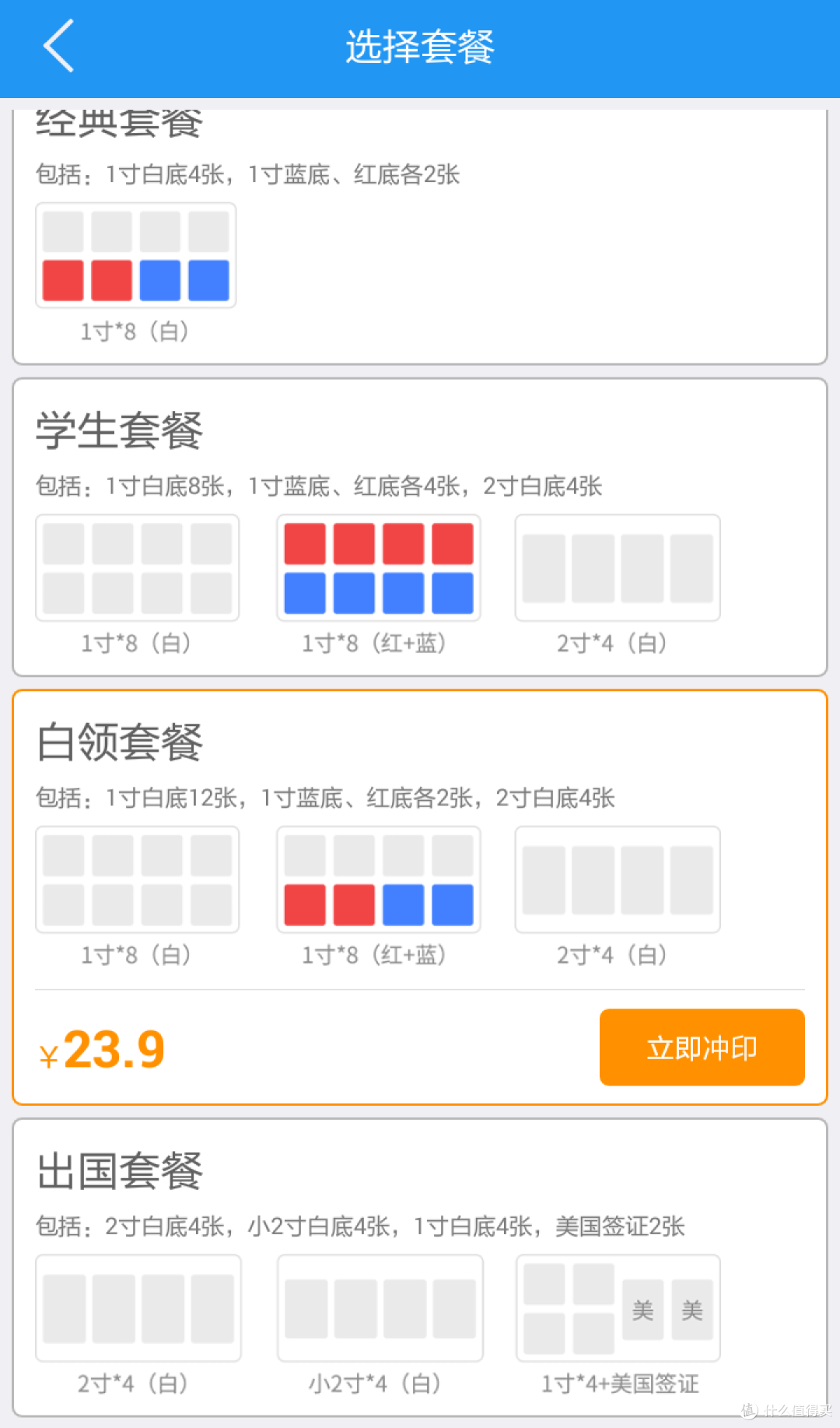 设计新颖操作简便细节有待改进——智能证件照APP测评报告