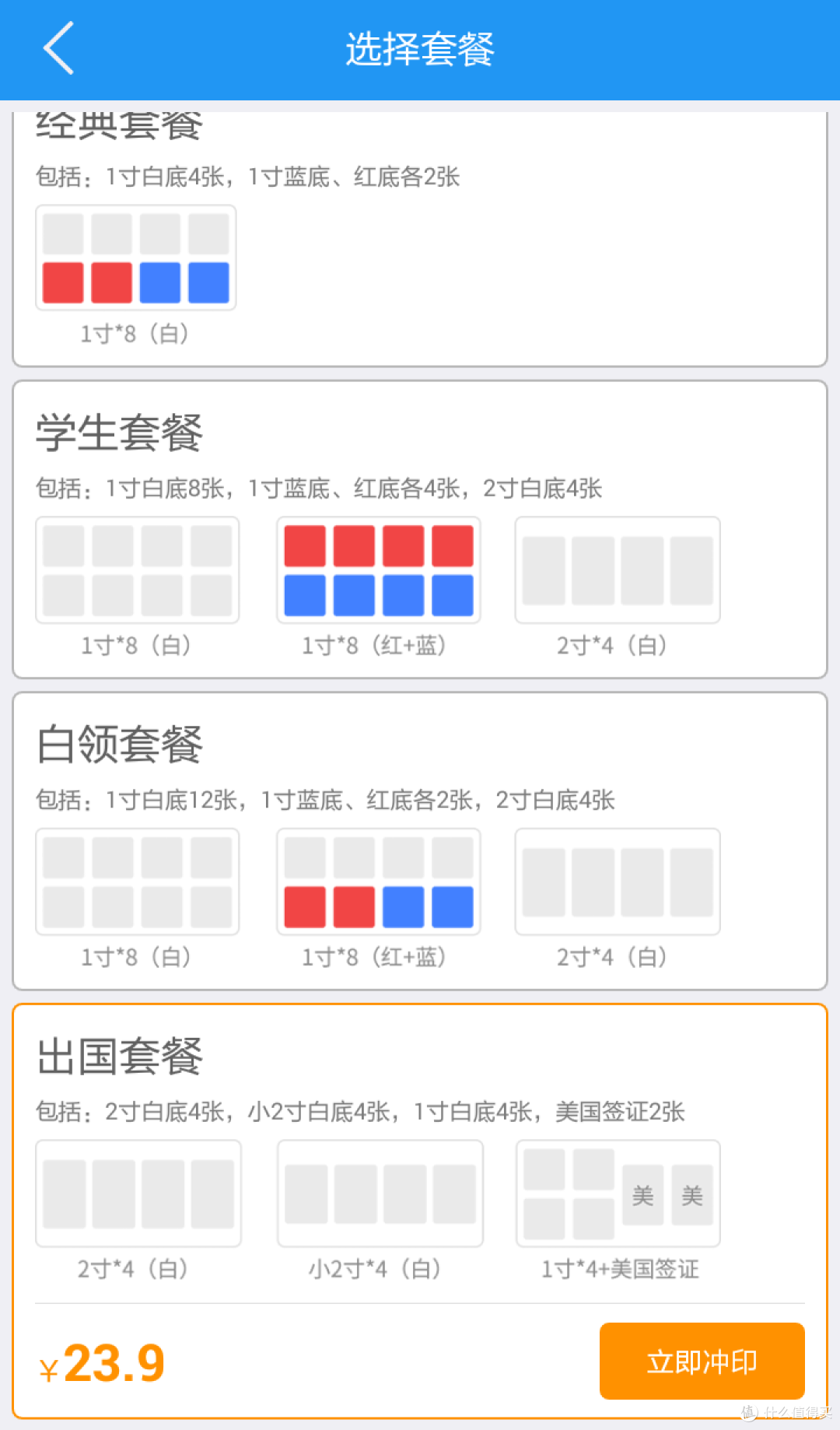 设计新颖操作简便细节有待改进——智能证件照APP测评报告