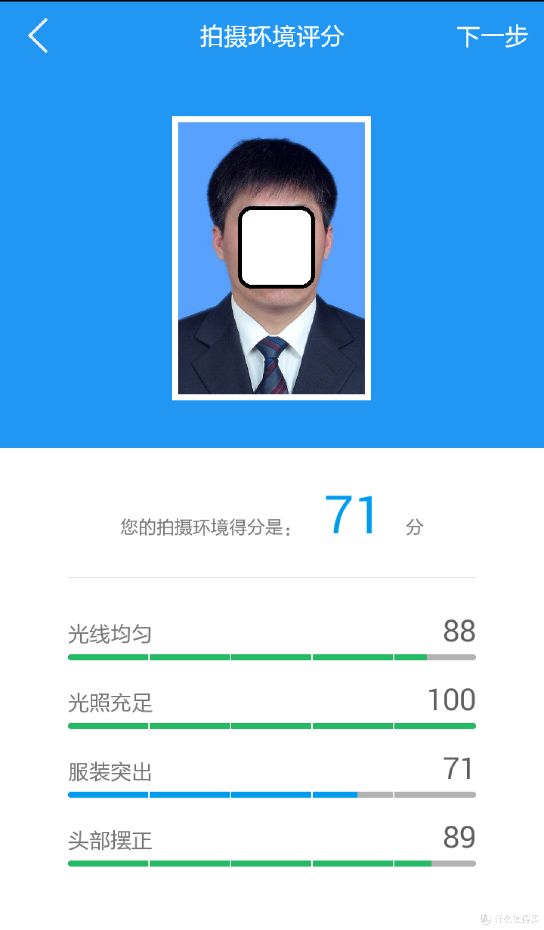 设计新颖操作简便细节有待改进——智能证件照APP测评报告