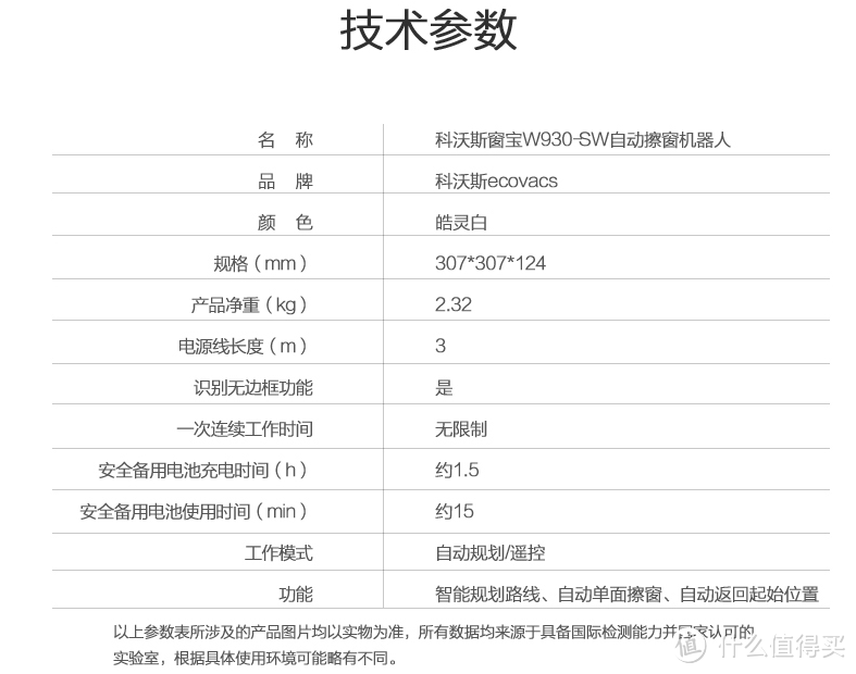 各型机器人齐上阵：ECOVACS 科沃斯 在2015 SINOCES 展出旗下多款清洁机器人