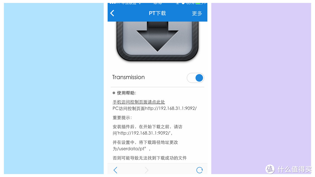 ALL IN ONE!家庭媒体中心——全新小米路由器测评