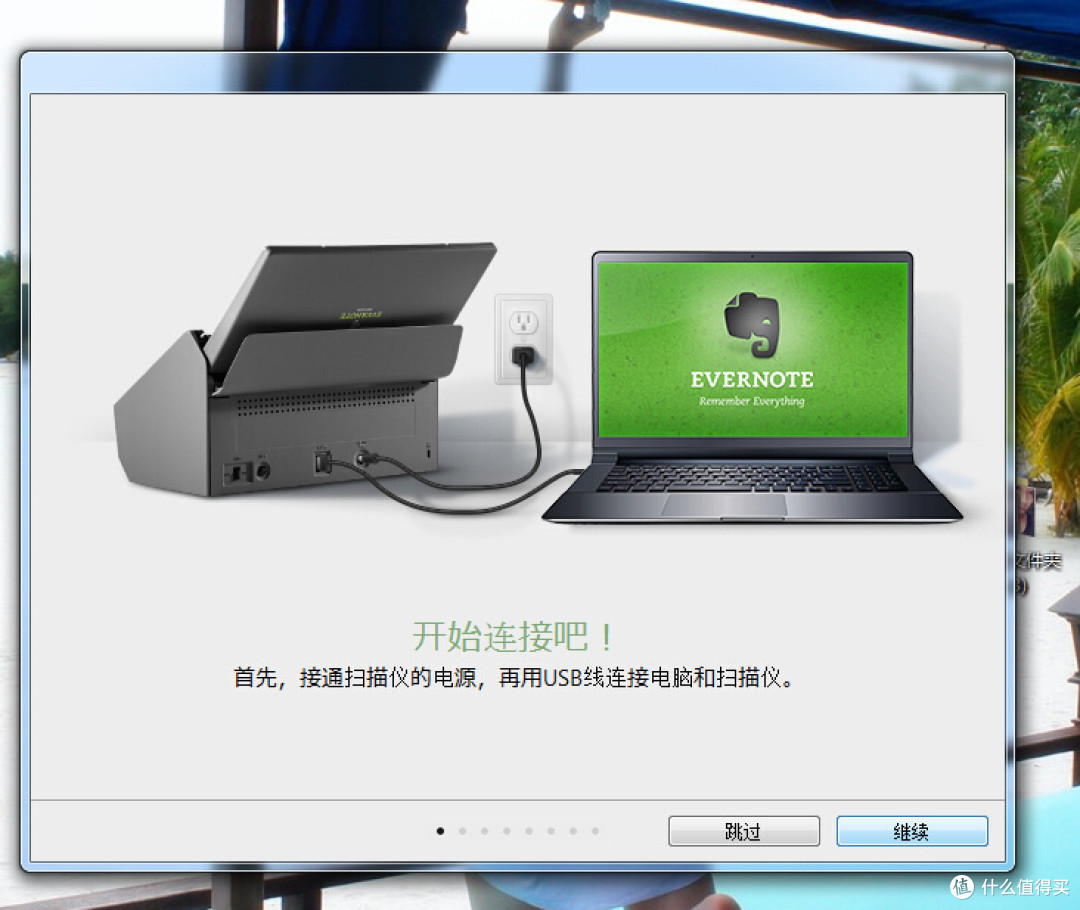 印象笔记扫描仪——智能化日常助手——不会忘的大象