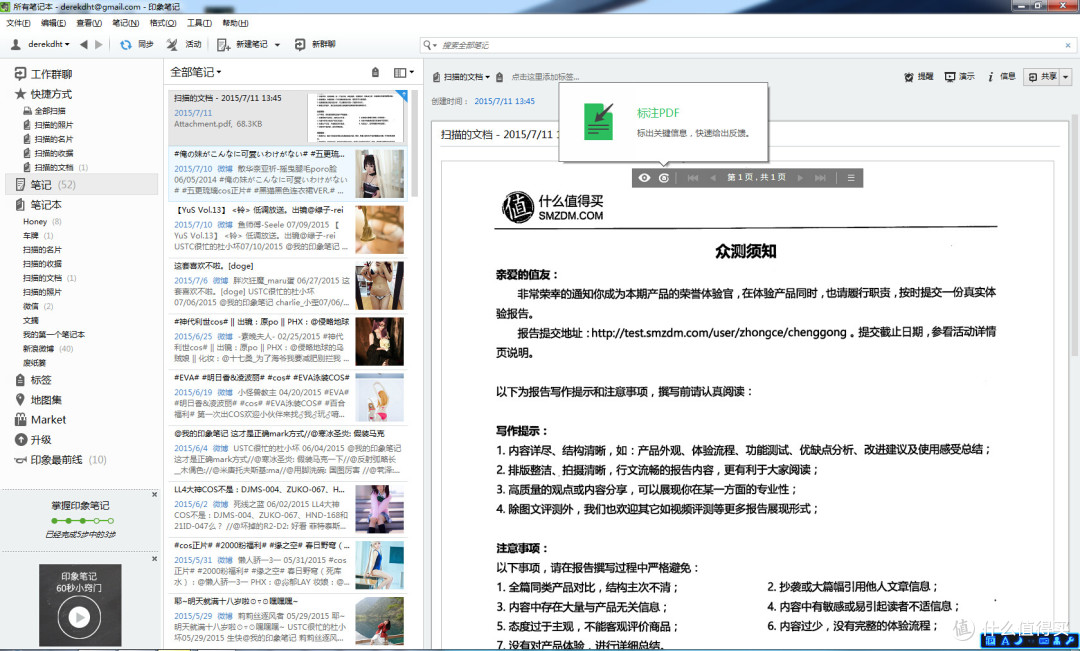 印象笔记扫描仪——智能化日常助手——不会忘的大象