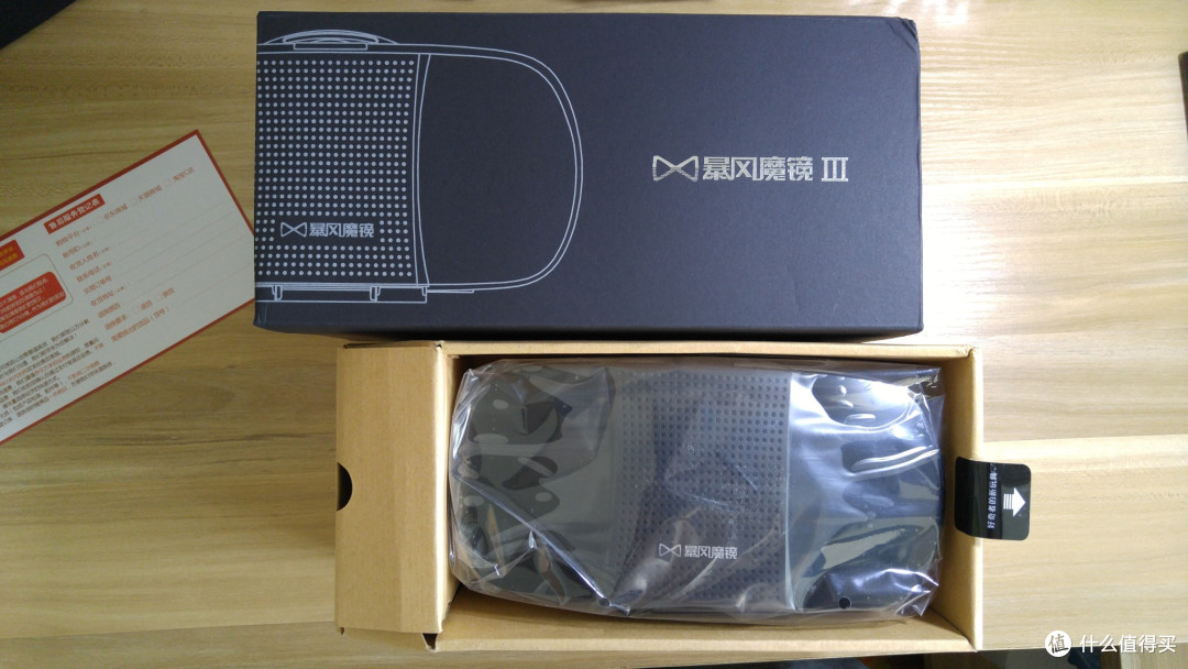 好奇者的新玩具暴风魔镜3开箱体验