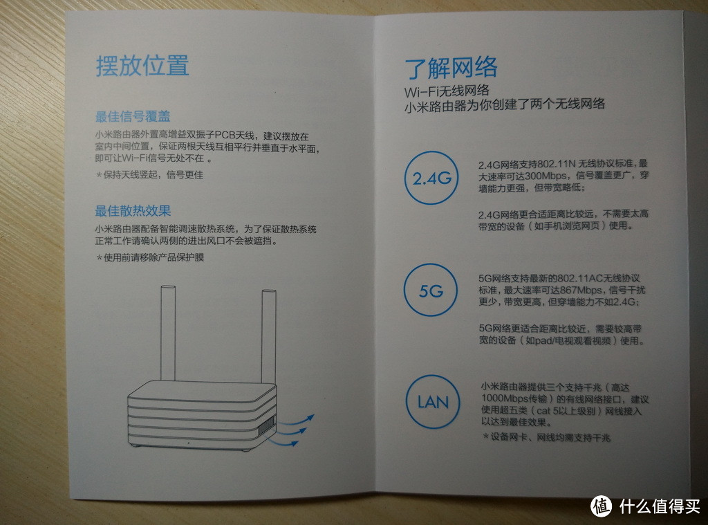 小米路由器二代开箱测评及使用体验