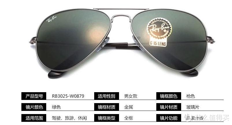 Ray-Ban 雷朋太阳镜详细剁手指南：产品介绍及选购攻略