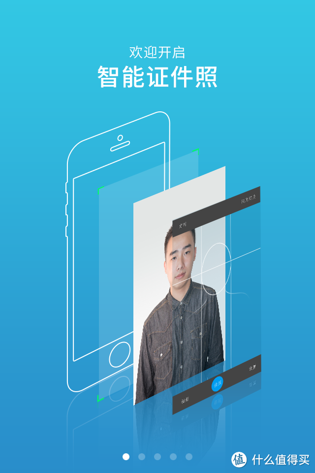 智能证件照APP  详细评测体验 【From勋】