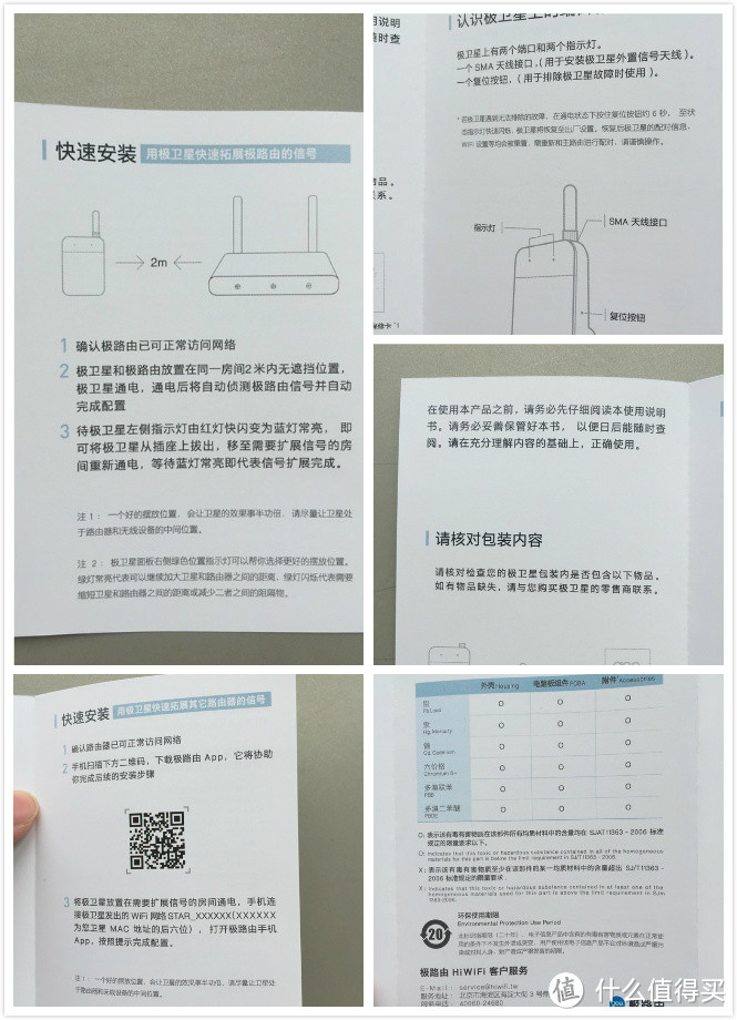 WIFI有多远我就宅多远——极卫星2015 无线WiFi放大器评测