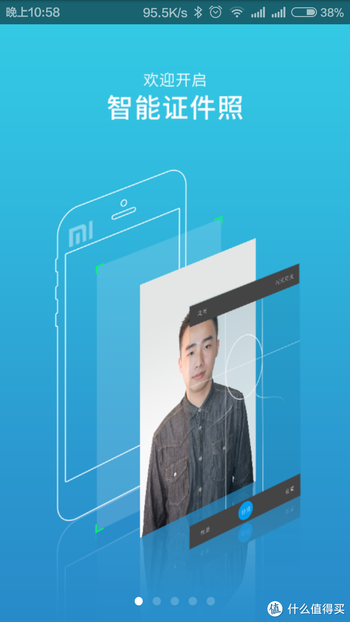 足不出户搞定证件照：智能证件照APP 众测报告