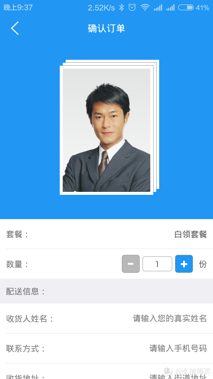 足不出户搞定证件照：智能证件照APP 众测报告