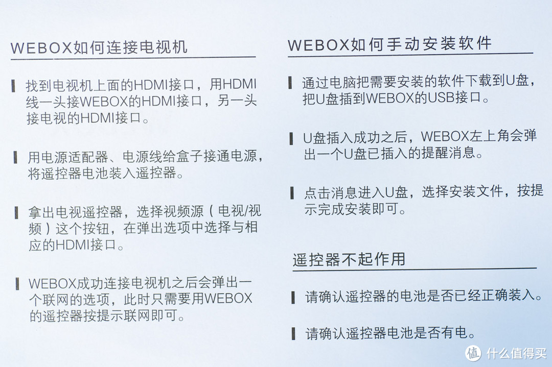 黑与白，科技进步弛而不息——新小米盒子用户的泰捷WEBOX 20C体验报告