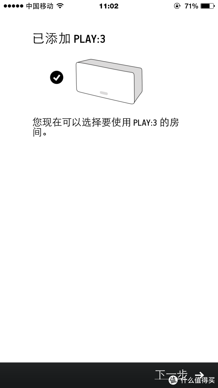 Sonos Play:3 无线HiFi音箱评测报告