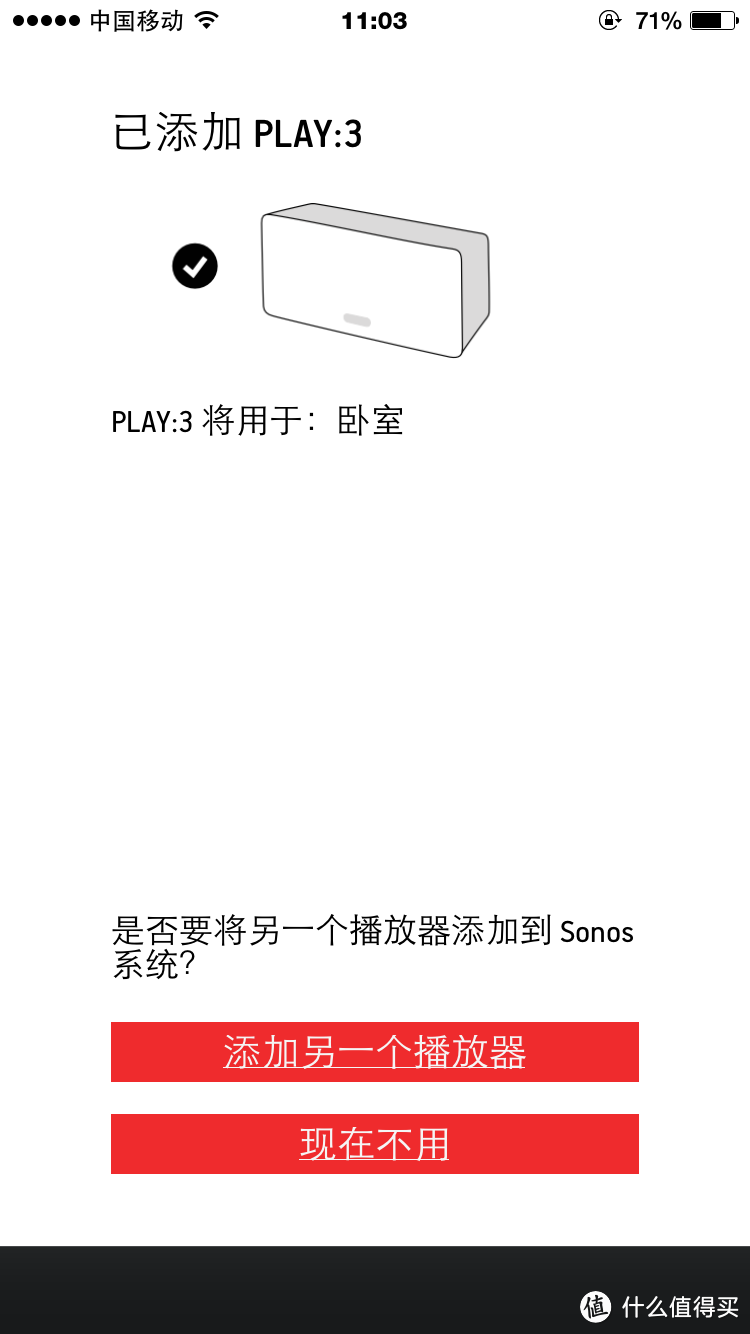 Sonos Play:3 无线HiFi音箱评测报告