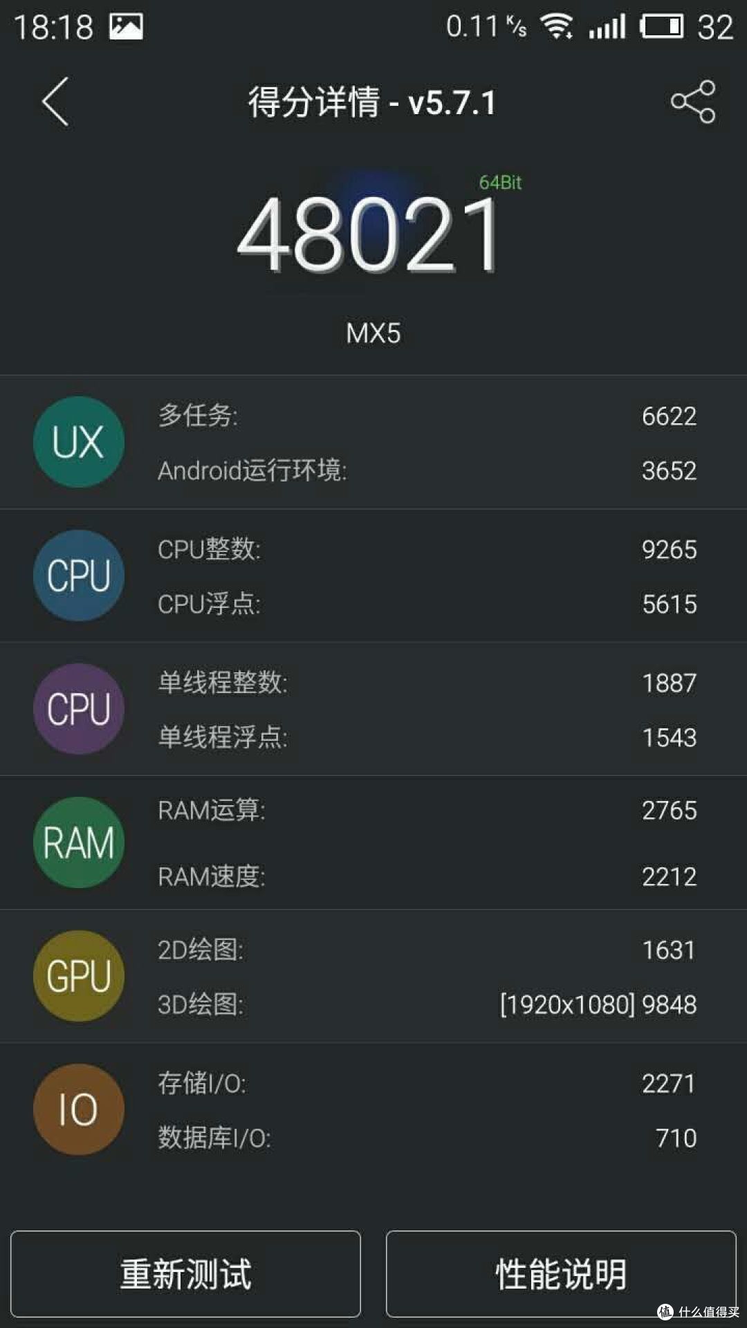全金属外壳：MEIZU 魅族 MX5 手机开箱简评