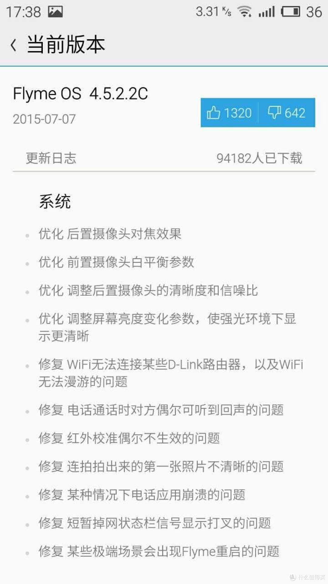 全金属外壳：MEIZU 魅族 MX5 手机开箱简评