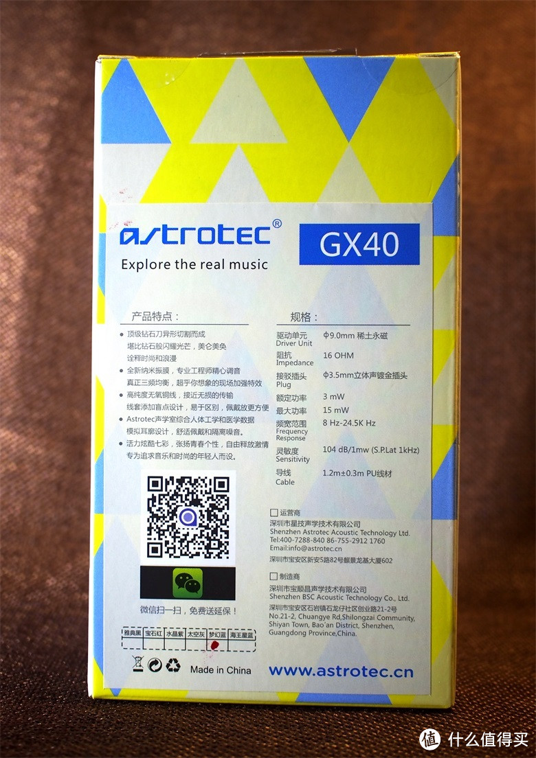 小小的惊喜：阿思翠GX40 HIFI耳塞