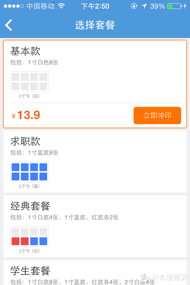 智能证件照APP  详细评测体验 【From勋】