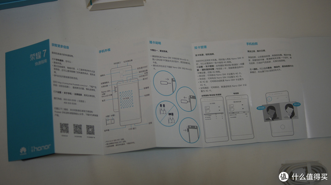 终于等到了理想用机 — HUAWEI 华为 荣耀7初上手