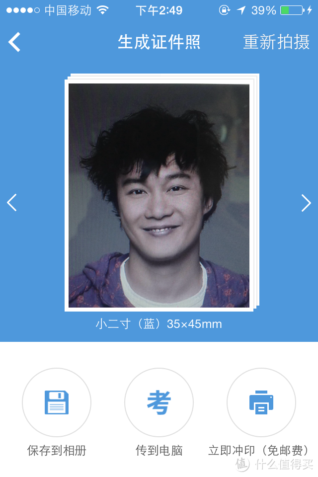 智能证件照APP  详细评测体验 【From勋】