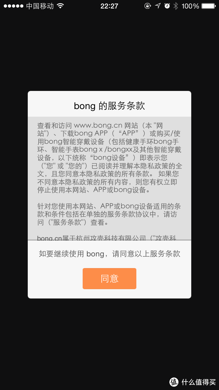 'Bong' this way,健康新生活—bongXX智能手表使用评测