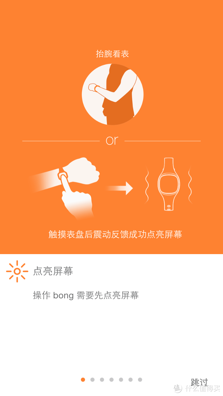 'Bong' this way,健康新生活—bongXX智能手表使用评测