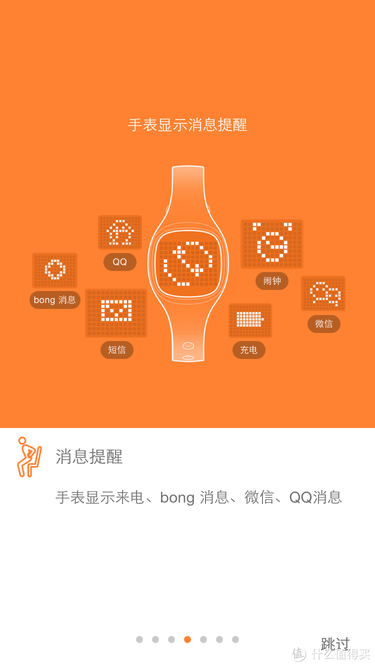 'Bong' this way,健康新生活—bongXX智能手表使用评测