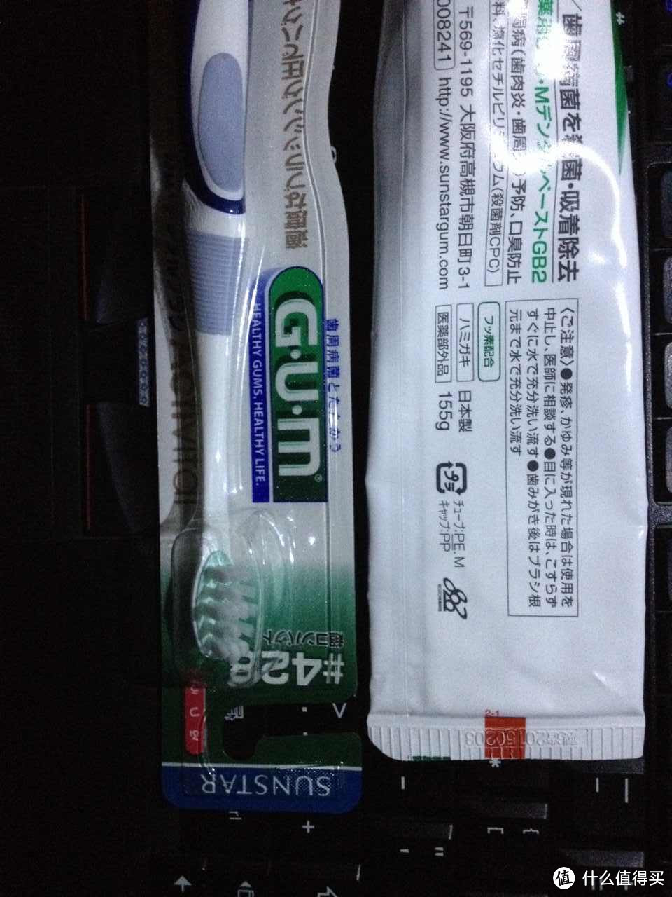 日本购入G·U·M 牙膏牙刷